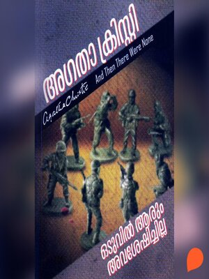 cover image of Oduvil Aarum Avaseshichilla